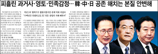 <조선일보> 2012년 8월 17일 4면(종합)