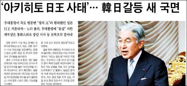 <조선일보> 2012년 8월 18일 1면(종합)