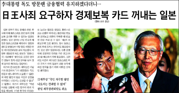 <조선일보> 2012년 8월 18일 3면(종합)