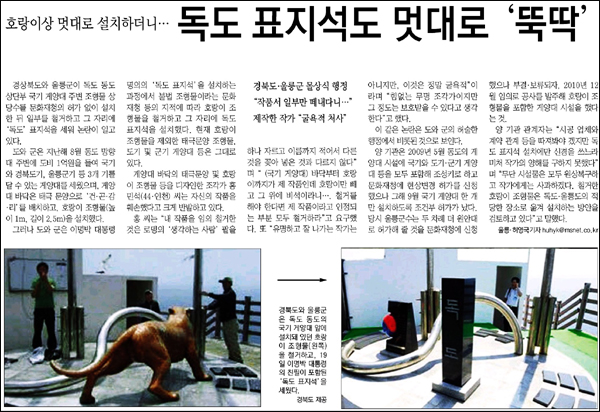 <매일신문> 2012년 8월 21일자 4면(종합)
