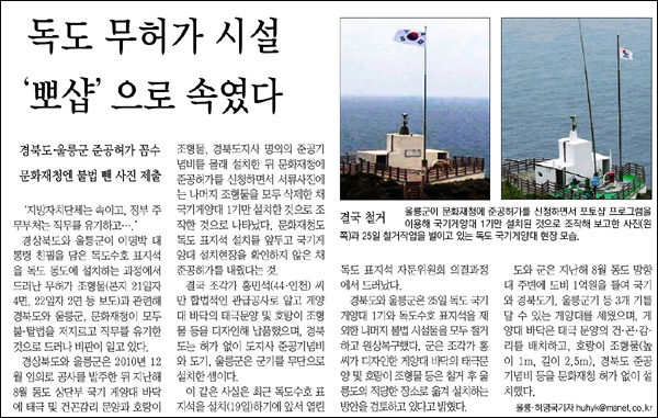 <매일신문> 2012년 8월 27일자 1면