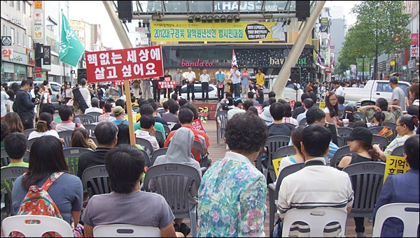 '2012 대구경북 탈핵원년선언 범시민대회'에 참석한 150여명의 시민들(2012.9.1) / 사진. 평화뉴스 김영화 기자
