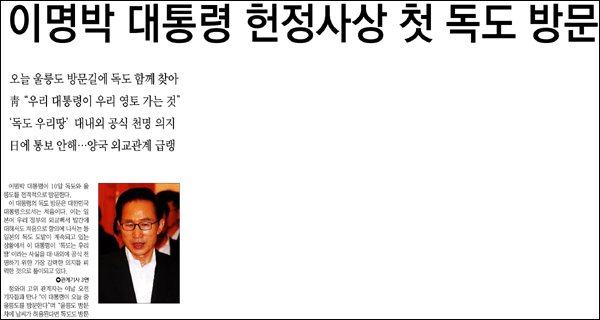<매일신문> 2012년 8월 10일자 1면