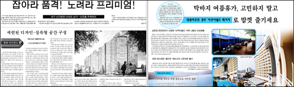 <대구신문> 2012년 7월 31일자 13면(부동산) / <경북매일> 2012년 8월 20일자 12면(특집)