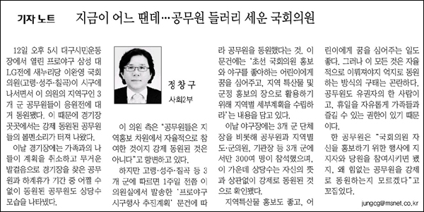 <매일신문> 2012년 8월 13일자 5면(사회)