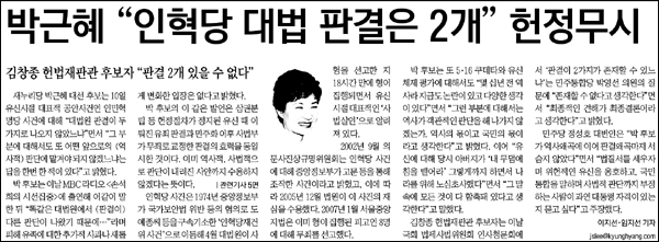 <경향신문> 2012년 9월 11일자 1면