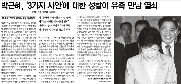 <한겨레> 2012년 9월 14일자 6면(종합)