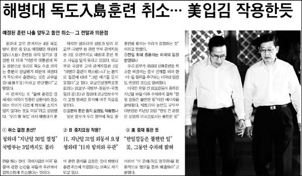 <조선일보> 2012년 9월 5일자 6면(정치)