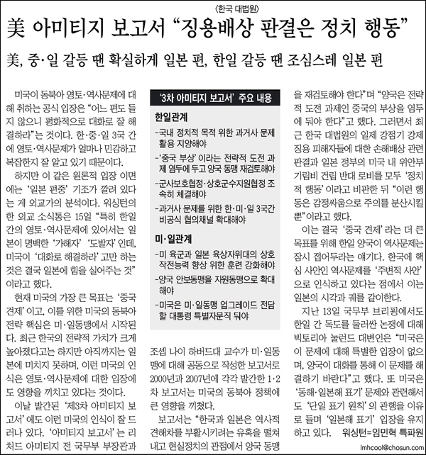 <조선일보> 2012년 8월 17일자 4면(종합)