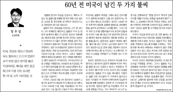 <조선일보> 2012년 9월 13일자 33면(오피니언)