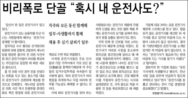 <매일신문> 2012년 9월 19일자 2면