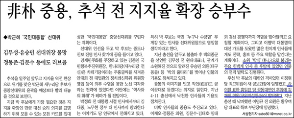<매일신문> 2012년 9월 24일자 3면
