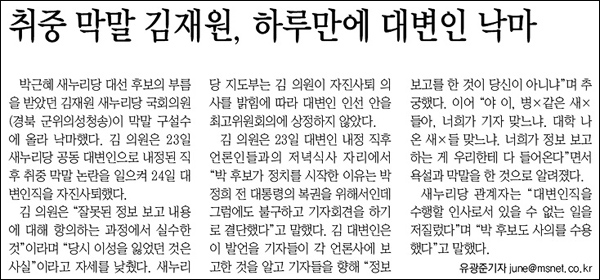 <매일신문> 2012년 9월 25일자 5면