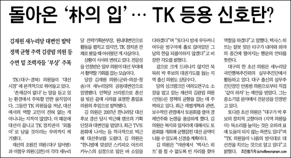 <영남일보> 2012년 9월 24일자 6면
