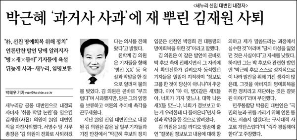 <국제신문> 2012년 9월 25일자 4면