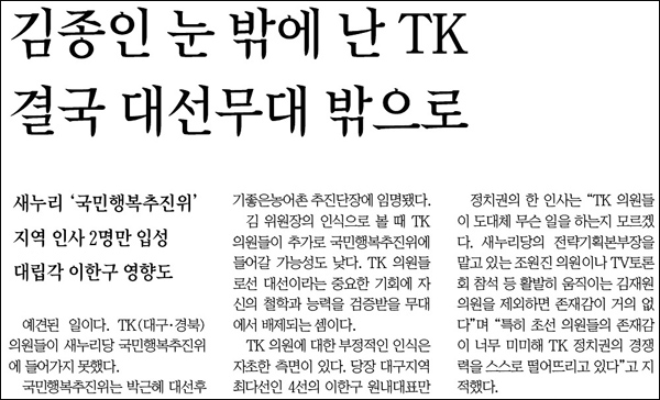 <영남일보> 2012년 9월 18일자 4면