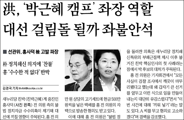 <국제신문> 2012년 9월 18일자 2면