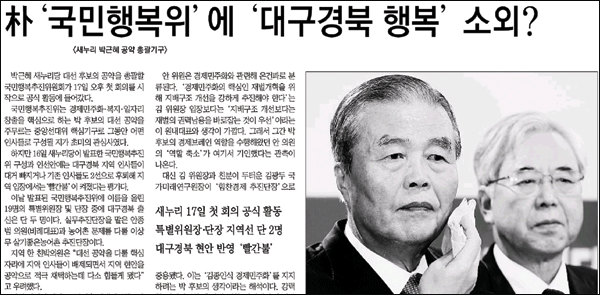 <매일신문> 2012년 9월 17일자 5면