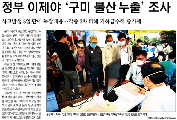 <영남일보> 2012년 10월 6일자 7면(사회)