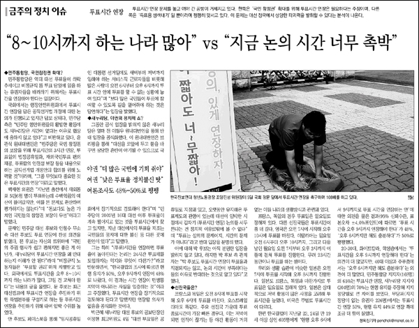 <매일신문> 2012년 10월 6일자 4면