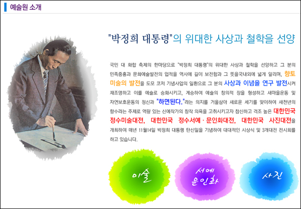 출처. 한국정수문화예술원 홈페이지