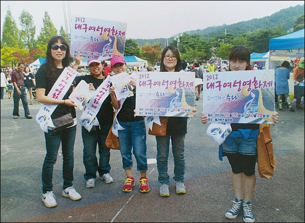 대구여성영화제 홍보에 나선 대구북구여성회