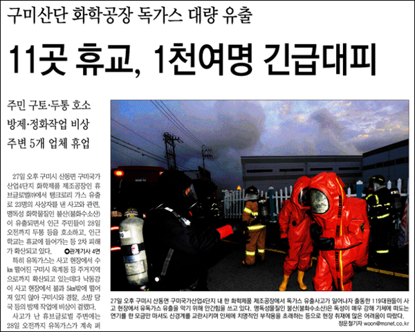 <매일신문> 2012년 9월 28일자 1면