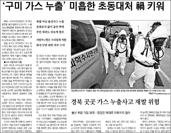 <영남일보> 2012년 9월 29일자 6면(사회)