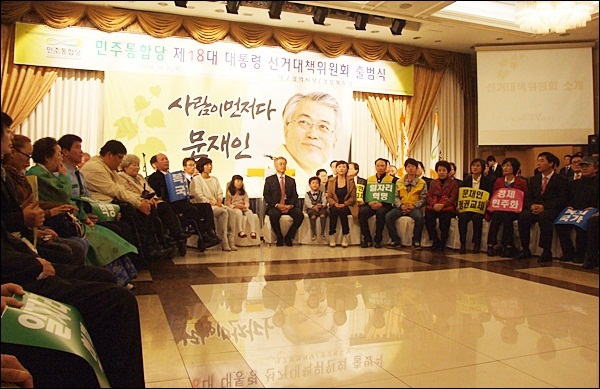 문재인 후보와 대구경북 선대위원들(2012.10.25) / 사진. 평화뉴스 김영화 기자