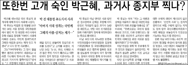 <매일신문> 2012년 10월 27일자 2면(종합)