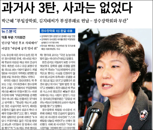 <중앙일보> 2012년 10월 22일자 1면
