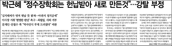 <한겨레> 2012년 10월 22일자 1면