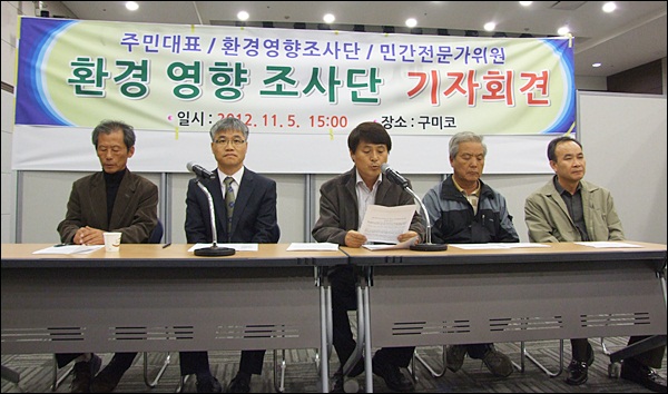 (왼쪽부터) 류승원 영남자연생태보존회장, 김해동 계명대 환경학부 교수, 김상호 봉산리 대책위 부위원장, 박찬욱(61)씨, 조근래 구미경제정의실천시민연합 사무국장(2012.11.5) / 사진. 평화뉴스 김영화 기자