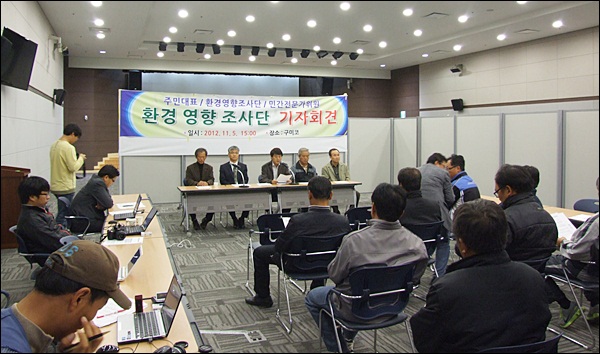 '불산사고민.관합동환경영향조사단 주민대표 및 민간전문가위원 긴급 기자회견'(2012.11.5.구미코) / 사진. 평화뉴스 김영화 기자