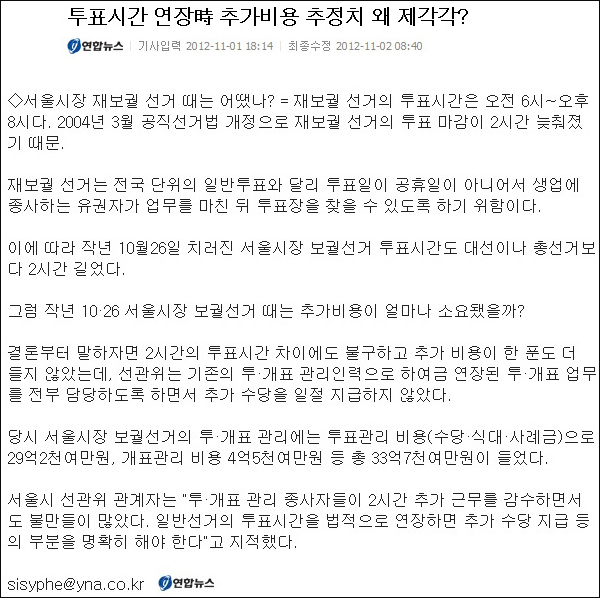 <연합뉴스> 2012년 11월 1일