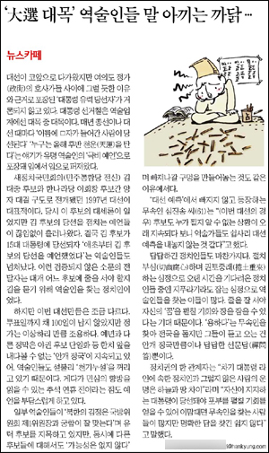 <한국경제> 9월 24일자 A29면(사회)