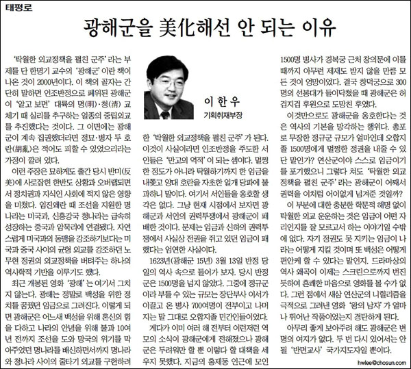 <조선일보> 2012년 9월 29일자 31면(오피니언)