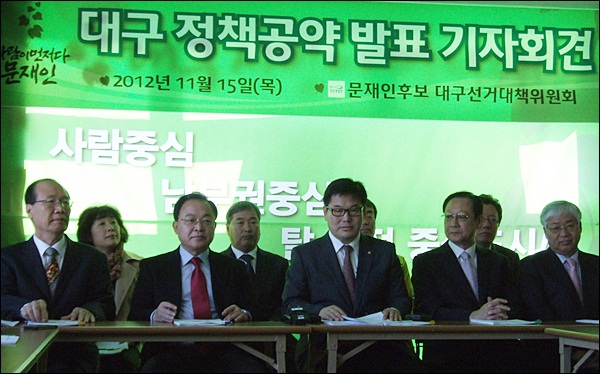 '민주통합당 문재인 대선후보 대구선대위'...(앞줄 왼쪽부터) 배한동 상임선대위원장, 임대윤 상임선대본부장, 홍의락 상임선대위원장, 권기홍 선대위 고문, 남영주 상임선대위원장(뒷줄 왼쪽부터) 김선애 민주통합당 대구시당 정책실장, 권오혁 공동선대위원장, 김현근 시민캠프 공동대표, 남칠우 선대위 공보단장(2012.11.15.부용빌딩) / 사진. 평화뉴스 김영화 기자