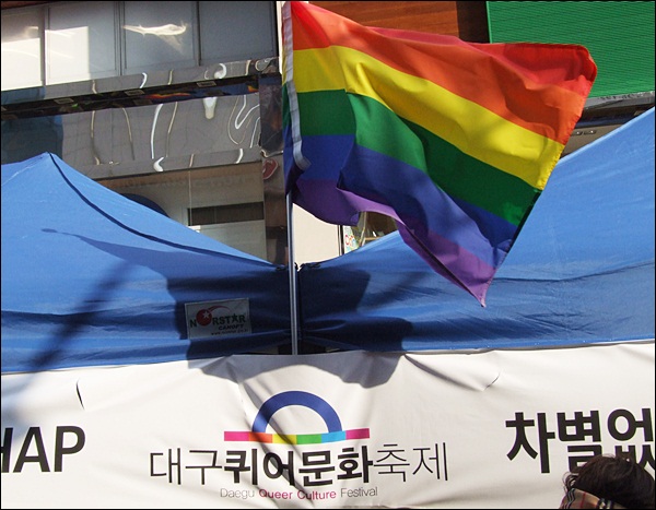 동성애자의 상징인 무지개 깃발(2012.11.17) /사진. 평화뉴스 김영화 기자
