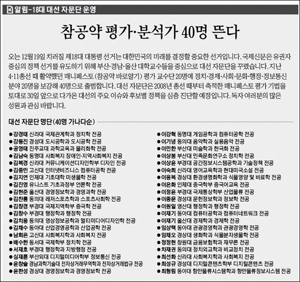 <국제신문> 2012년 11월 19일자 2면