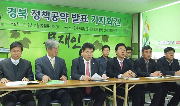 (왼쪽부터) 강태호(동국대 조경학과 교수), 윤지홍(안동대 물리학과 교수) 상임선대위원장, 홍의락(국회의원) 공동상임선대위원장, 오중기(민주통합당 경북도당 위원장), 정의선(중모영농조합 대표) 상임선대위원장, 전재문 상임선대본부장(2012.11.22.민주통합당 문재인 후보 경북 선대위 사무실) / 사진 평화뉴스 김영화 기자