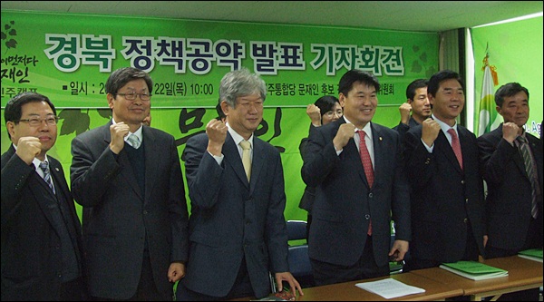 문재인 후보 경북 선대위 공약발표 기자회견(2012.11.22) / 사진.평화뉴스 김영화 기자