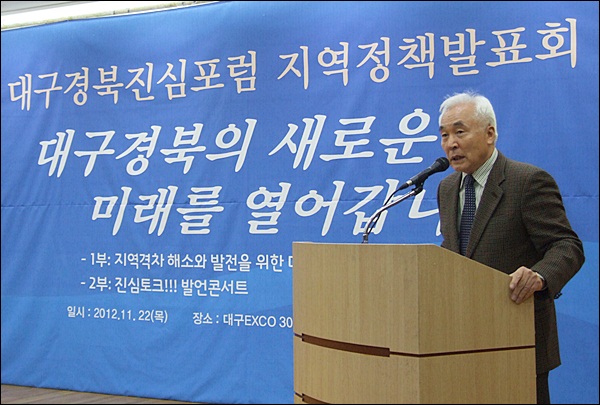 '대구경북진심포럼 지역정책 발표회'에서 정책공약을 발표 중인 정환묵 '안철수 진심캠프' 국정자문위원2012.11.22.대구 엑스코) / 사진. 평화뉴스 김영화 기자