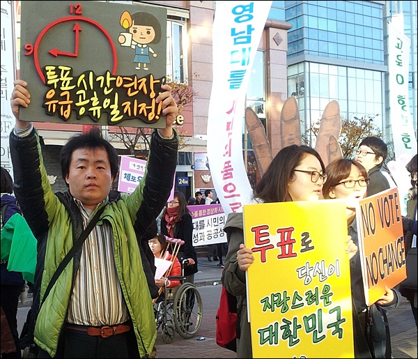 투표시간 연장을 촉구하는 퍼레이드 참가자(2012.11.24) / 사진. 평화뉴스 김예원 수습기자