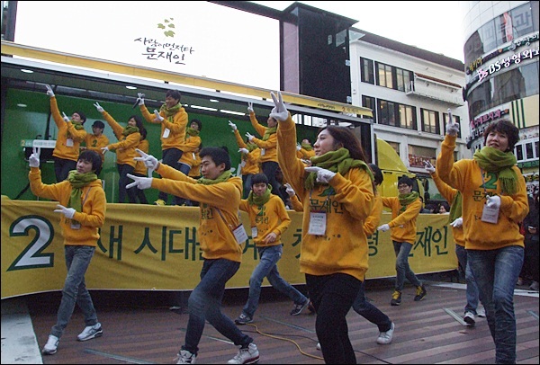 문재인 선거대책위원회 청년 유세단(2012.11.30) / 사진. 평화뉴스 김영화 기자