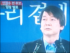 안철수 전 후보 / 사진. YTN 화면 캡처