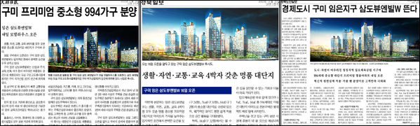 (왼쪽부터) <대구일보> 11월 15일자 11면(지역) / <경북일보> 11월 15일자 16면(경제) / <경북도민일보> 11월 15일자 5면(종합)