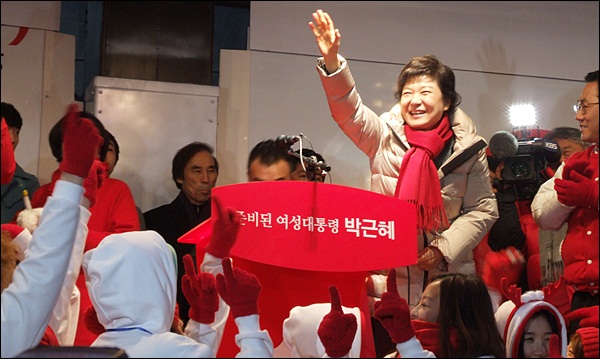 지지자들에게 인사를 하는 박 후보(2012.12.12) / 사진.평화뉴스 김영화 기자