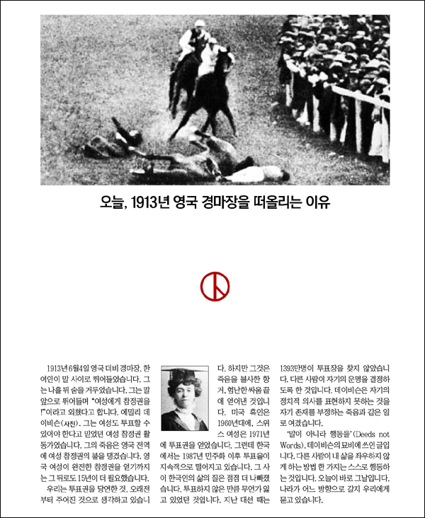 <경향신문> 2012년 12월 19일자 1면