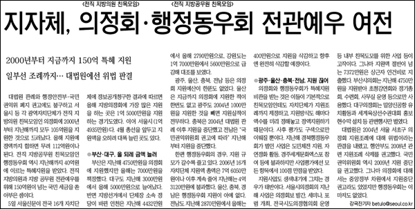 <서울신문> 2012년 3월 6일자 15면